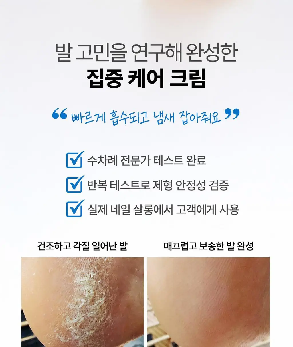 [NEW/페디케어] 반디 더마페디 3종 상세페이지 23